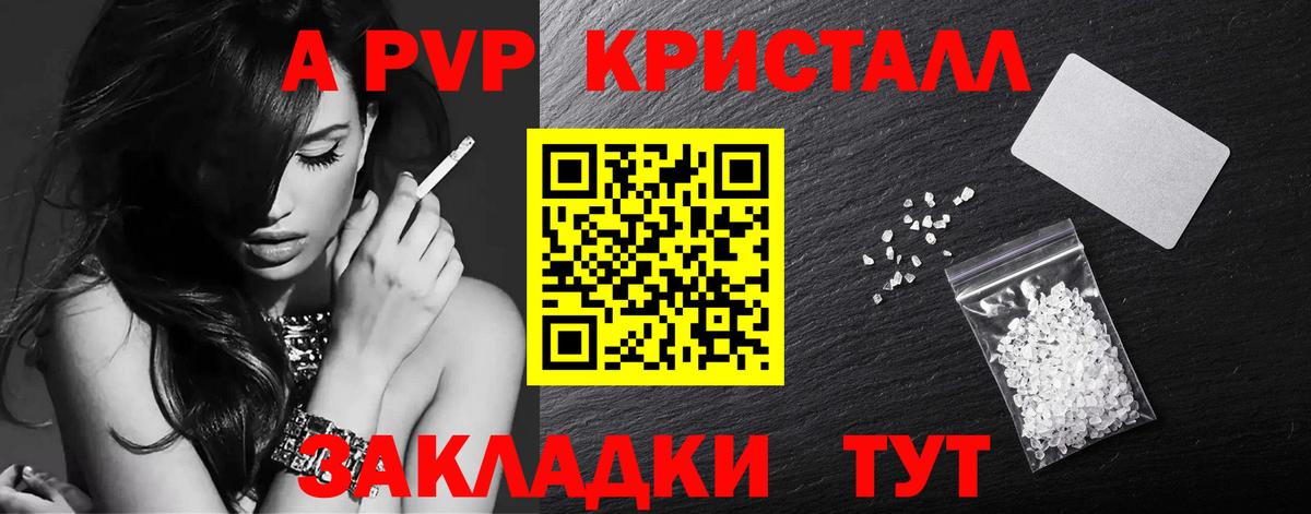 Alpha PVP Crystall Учалы