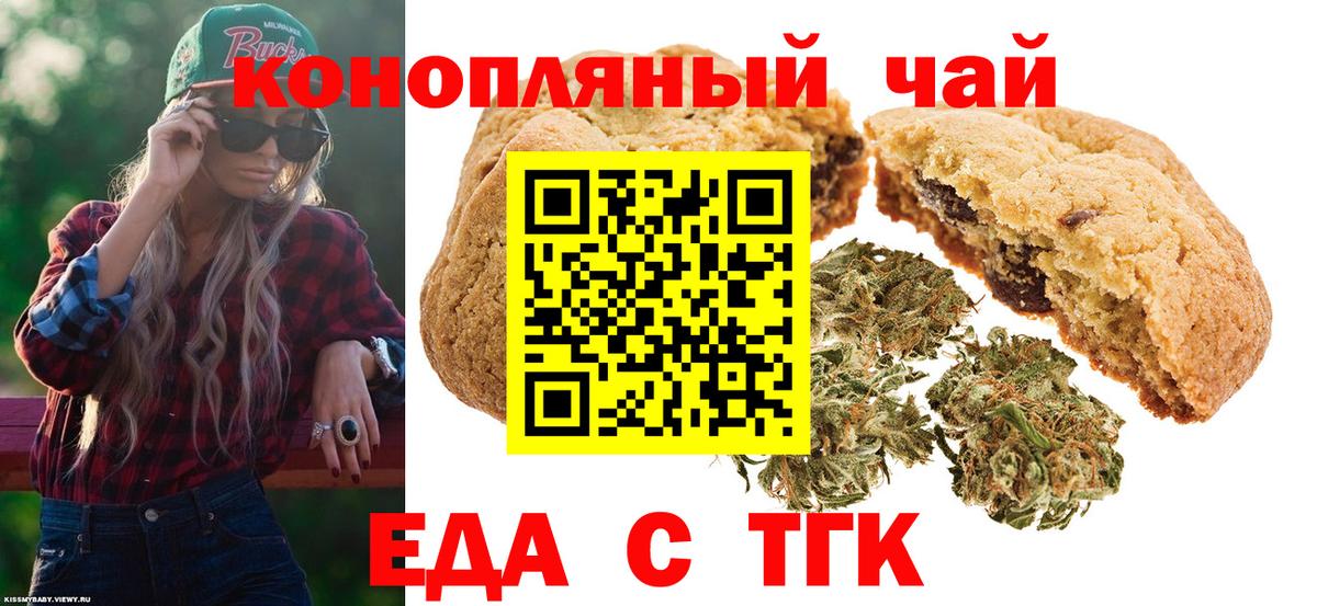 Учалы  Еда ТГК марихуана  Вход с VPN 