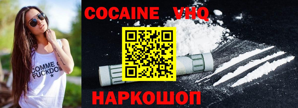 Cocaine 98%  Кокаин  Учалы  КОКАИН FishScale  как найти закладки  Вход с VPN 