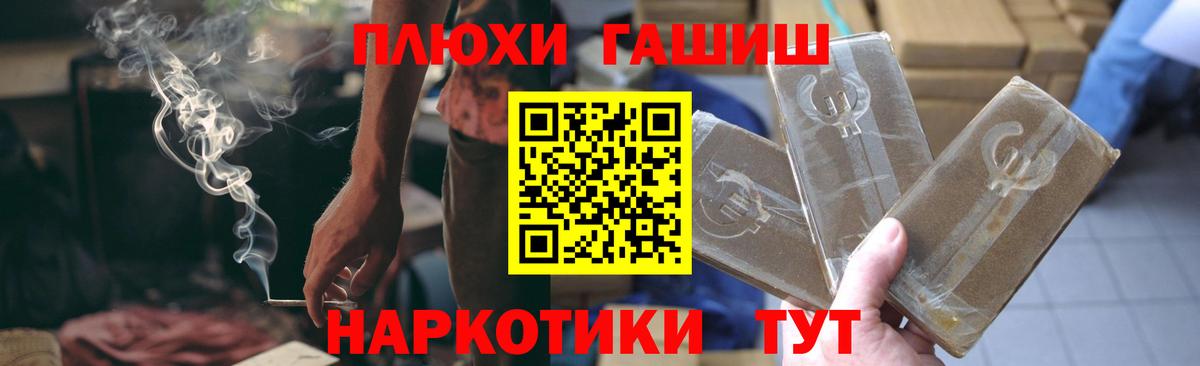 ГАШИШ гашик Учалы