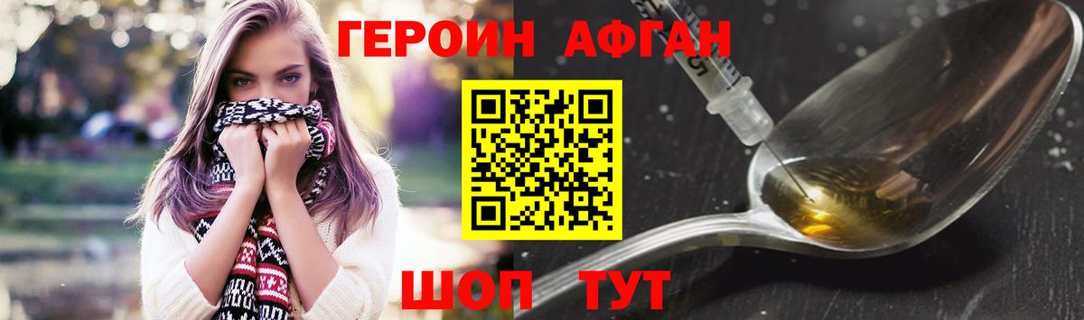 Героин герыч Учалы