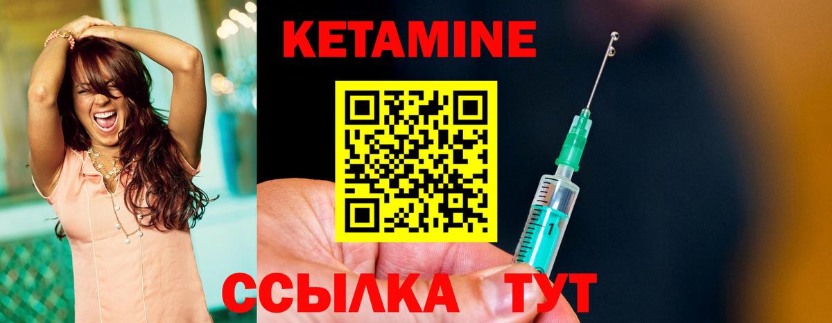Учалы  Кетамин ketamine  Вход с VPN 
