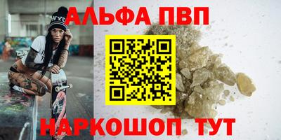 ALPHA PVP Ливны