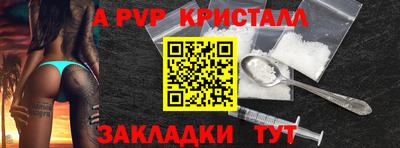 ALPHA PVP Ливны