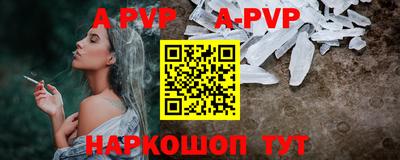 ALPHA PVP Ливны