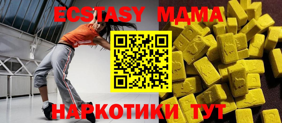MDMA кристаллы  Вход с VPN  MDMA  МДМА VHQ  Учалы 