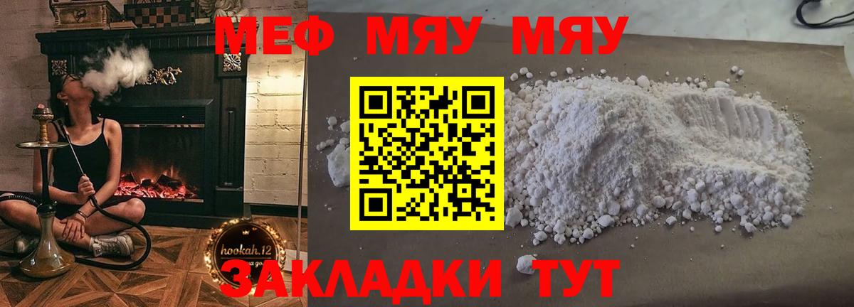Мефедрон  Учалы