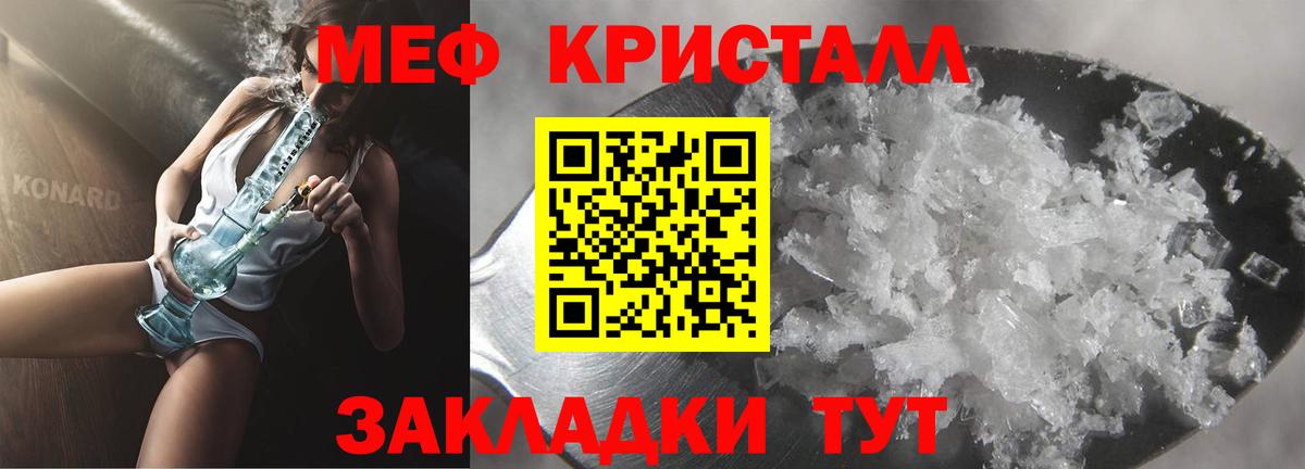 Меф  Меф мяу мяу  дарнет шоп  Учалы  МЕФ 4 MMC  Вход с VPN 