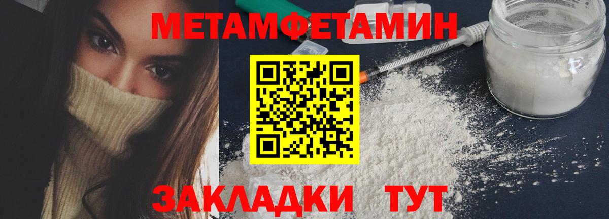 Метамфетамин  Вход с VPN  Учалы  Метамфетамин винт 