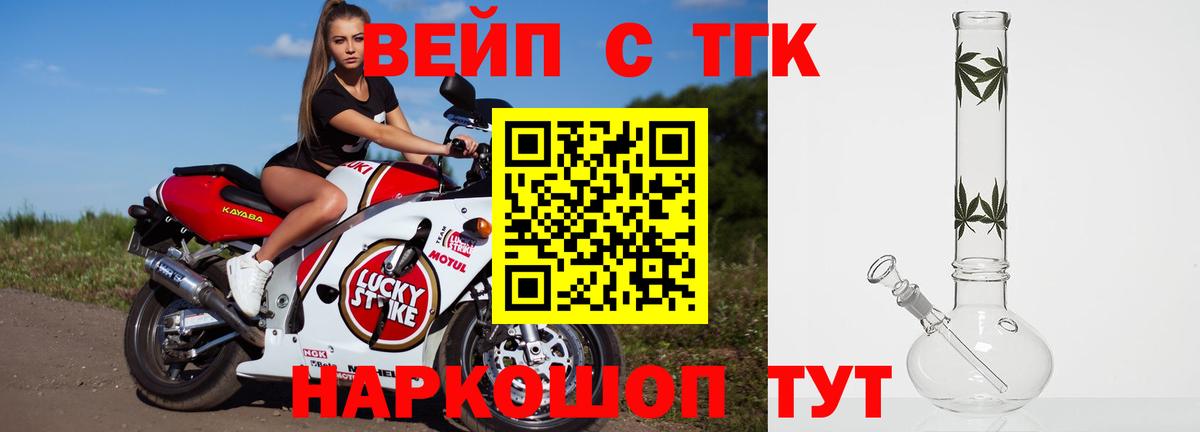 ТГК вейп Учалы