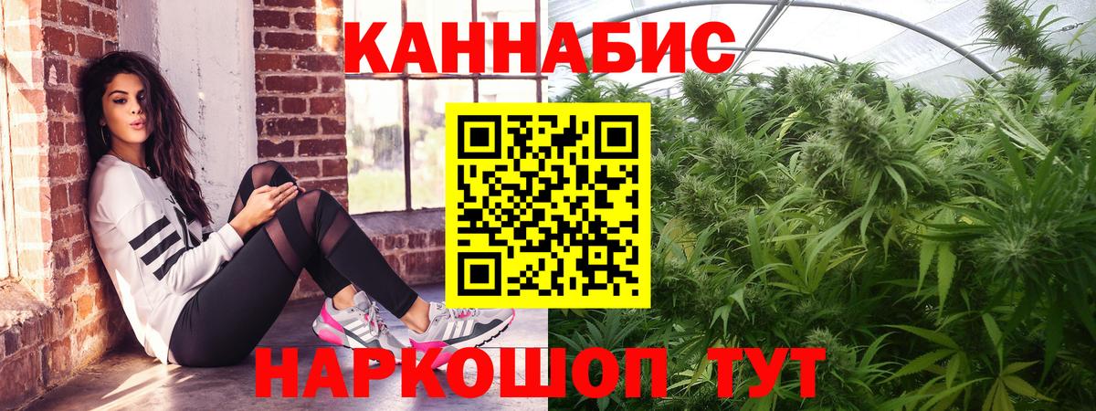 Каннабис планчик  Вход с VPN  Учалы  Бошки Шишки сатива  Марихуана гибрид 